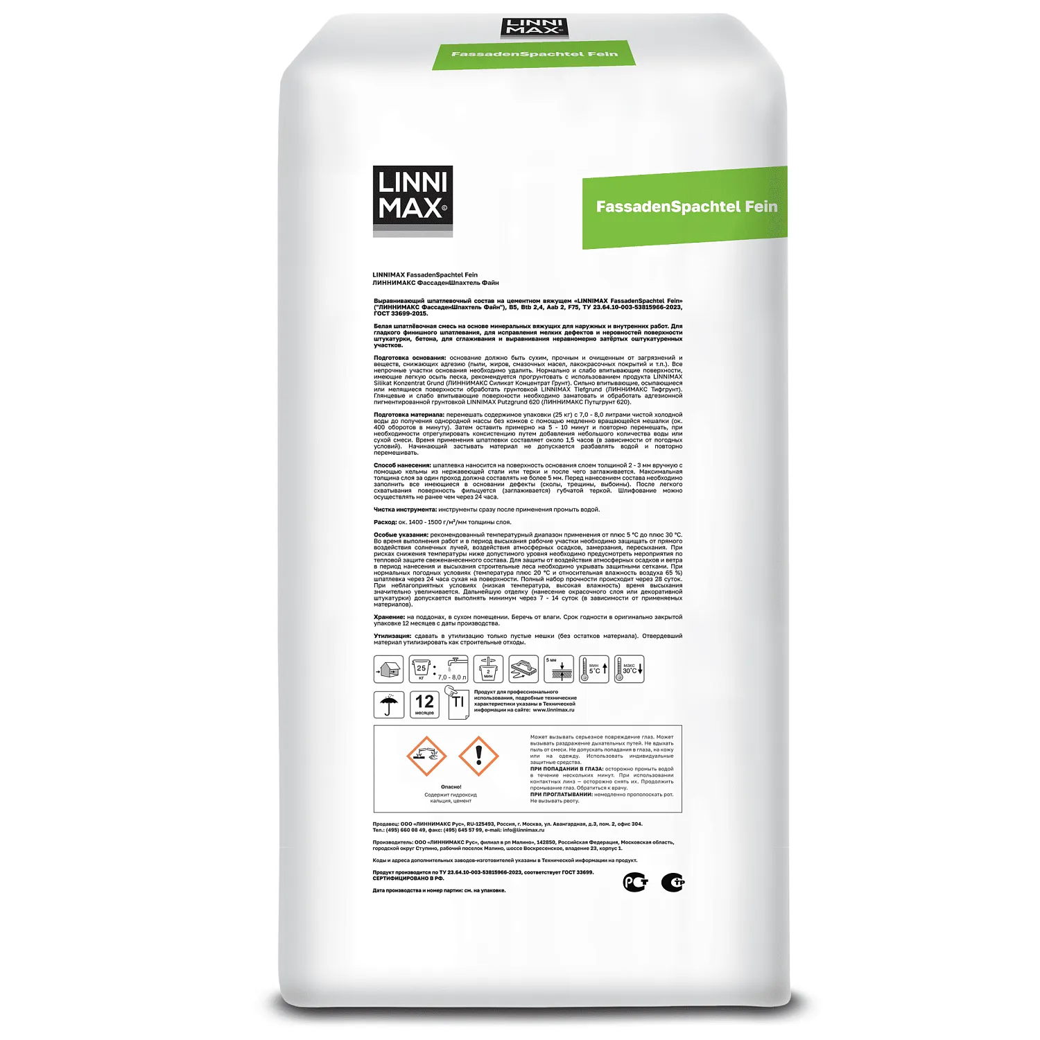 Минеральная шпатлевка LINNIMAX FASSADENSPACHTEL FEIN