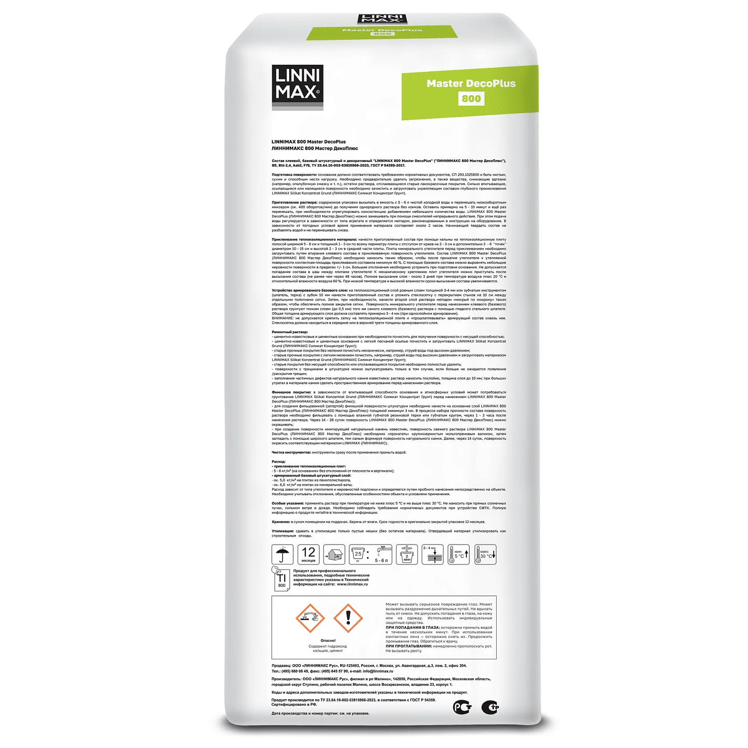 Армирующий и клеевой состав LINNIMAX 800 MASTER DECOPLUS