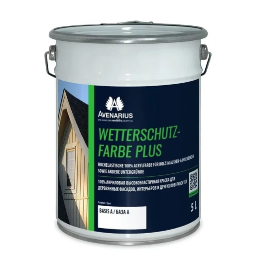 Краска 100% акриловая AVENARIUS WETTERSCHUTZ-FARBE PLUS SM BASIS C 5л