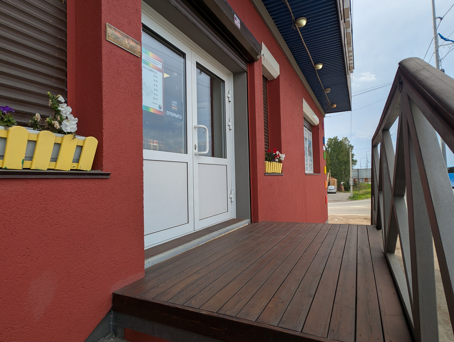 Наш магазин «Академия цвета»