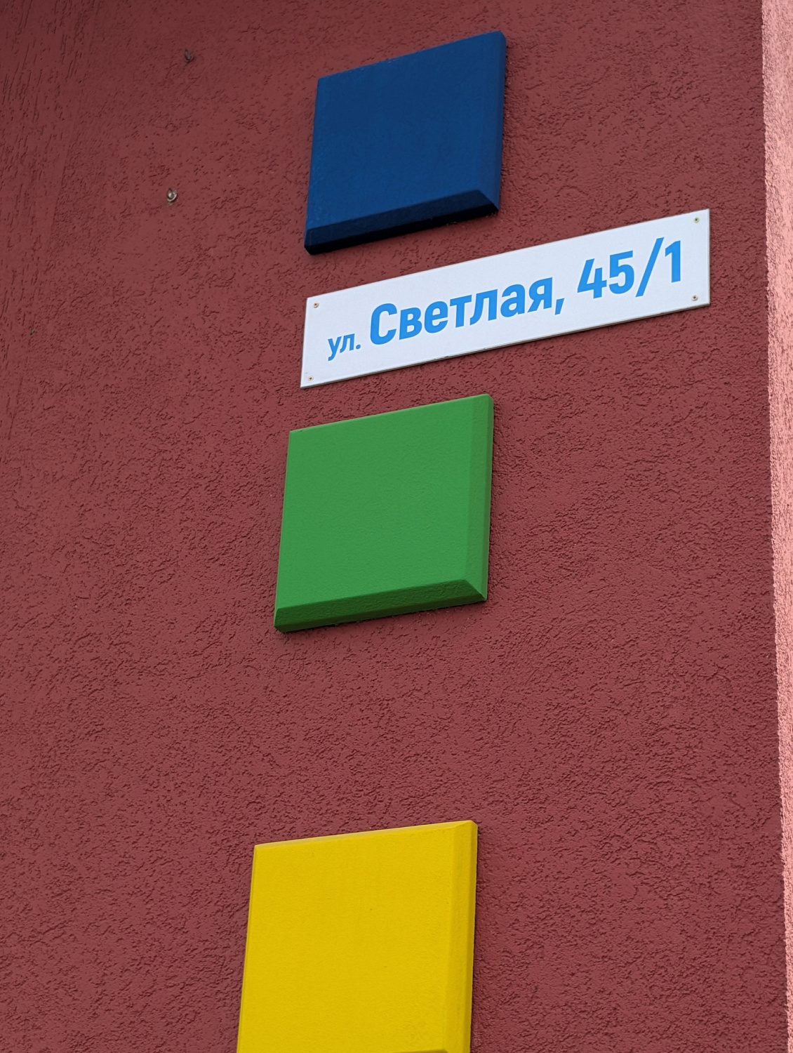 Наш магазин «Академия цвета»