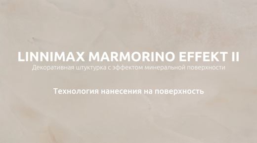 Linnimax Marmorino Effect II